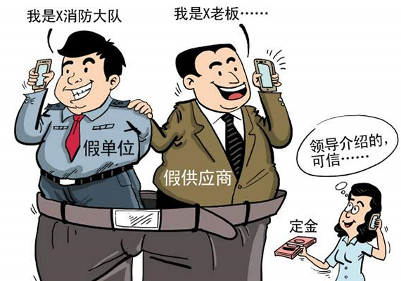 消防大队被骗案例,冒充消防大队骗钱能抓到吗