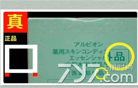奥尔滨健康水330ml真假鉴别,奥尔滨健康水鉴别方法