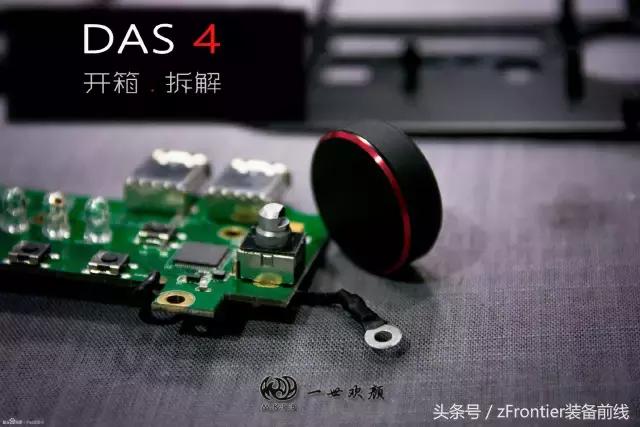 da4性能怎么样,das4开箱评测