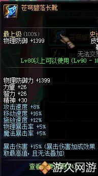 dnf100史诗防具改版后套装排行榜,dnf90防具战力加多少