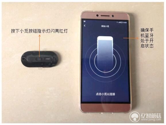 小觅智能防丢器,智能迷你防丢器