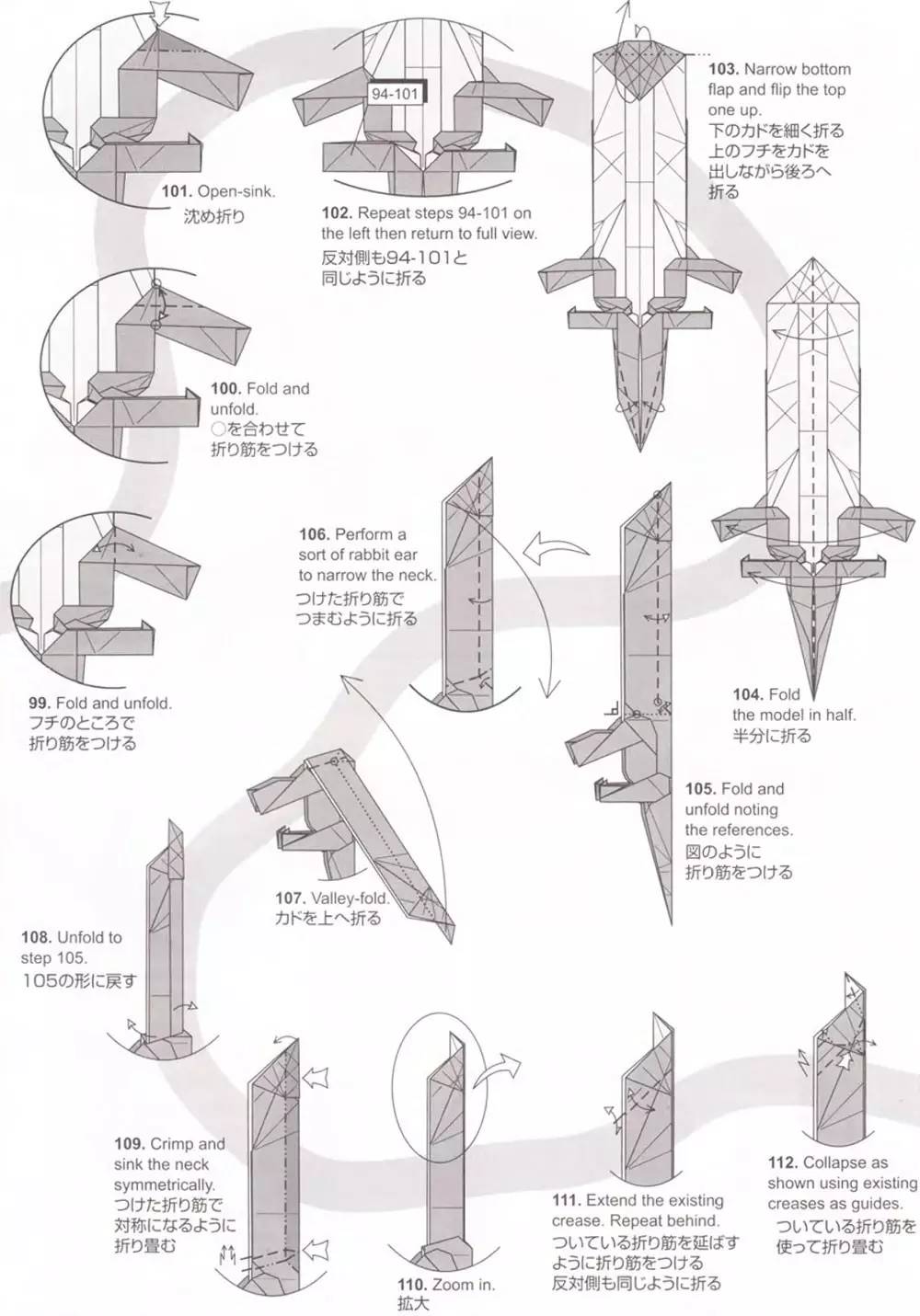 今天就折条恐龙吧，高大威猛的那种