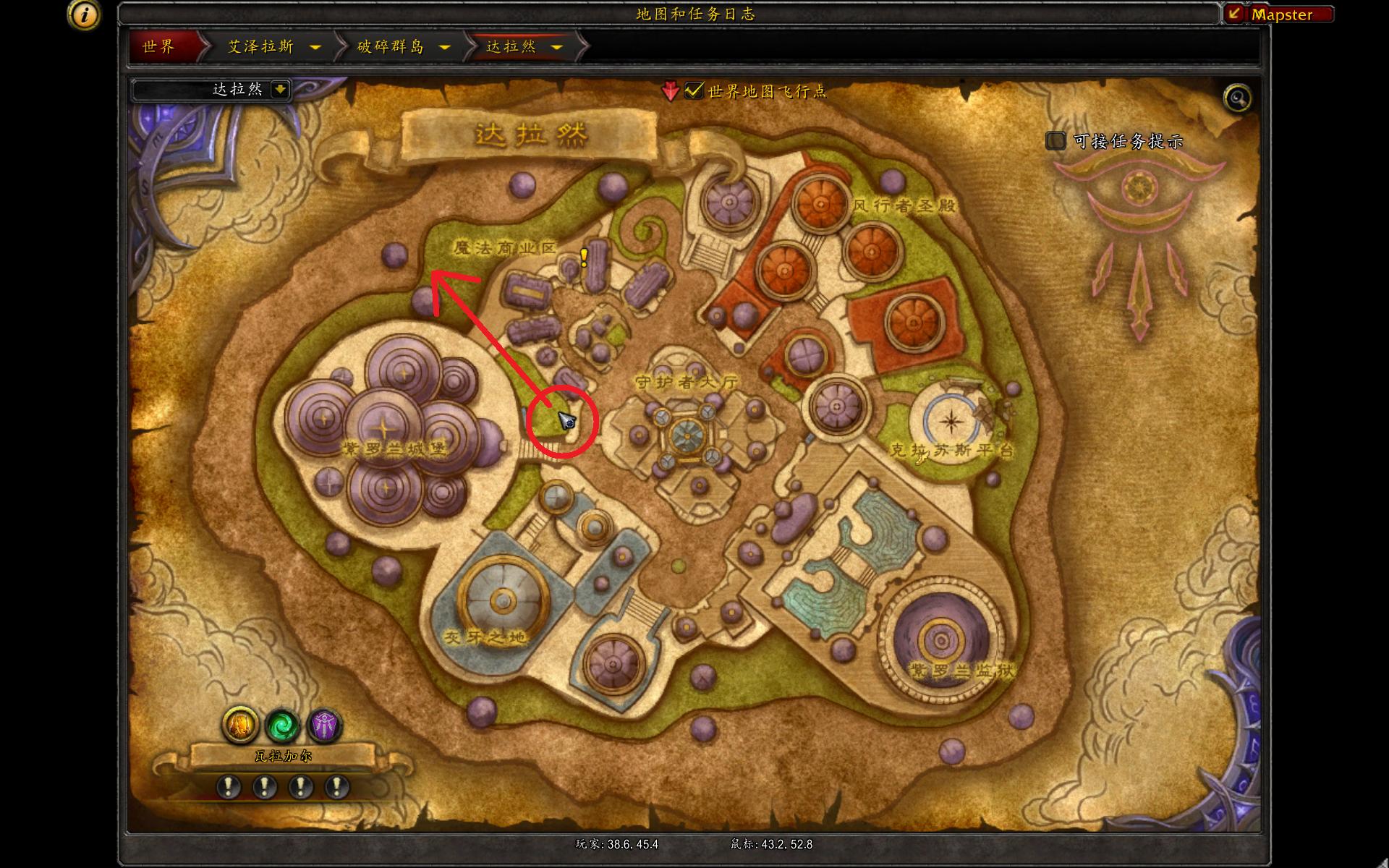 「魔兽世界」水下坐骑“深海喂食者”简易获取攻略