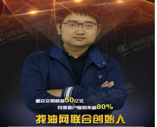 找油网石油电商,徐冰然