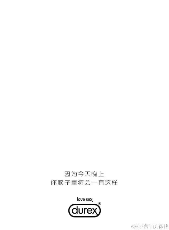 杜蕾斯文案经典范文整篇,杜蕾斯文案厉害之处