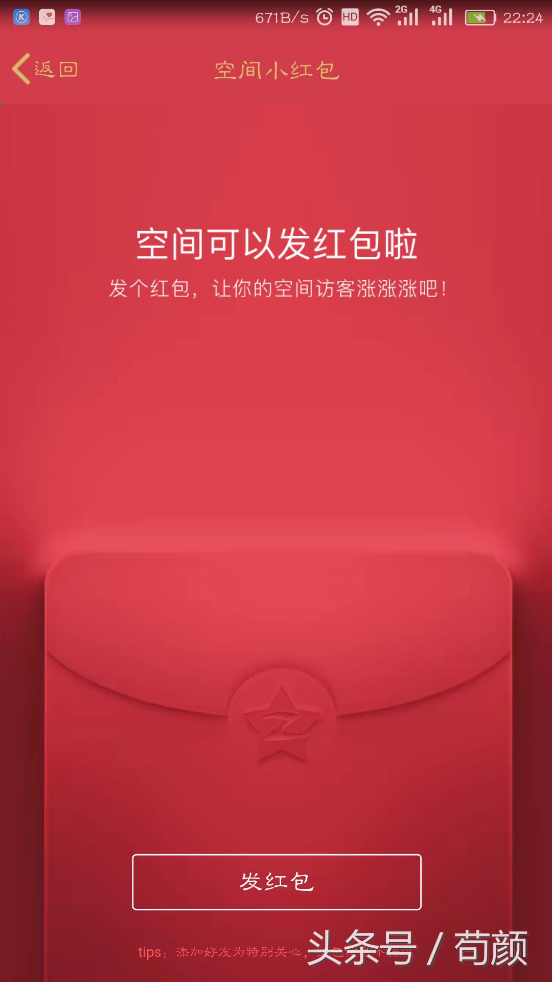 qq红包达到上限,qq红包金额太大了领取不了