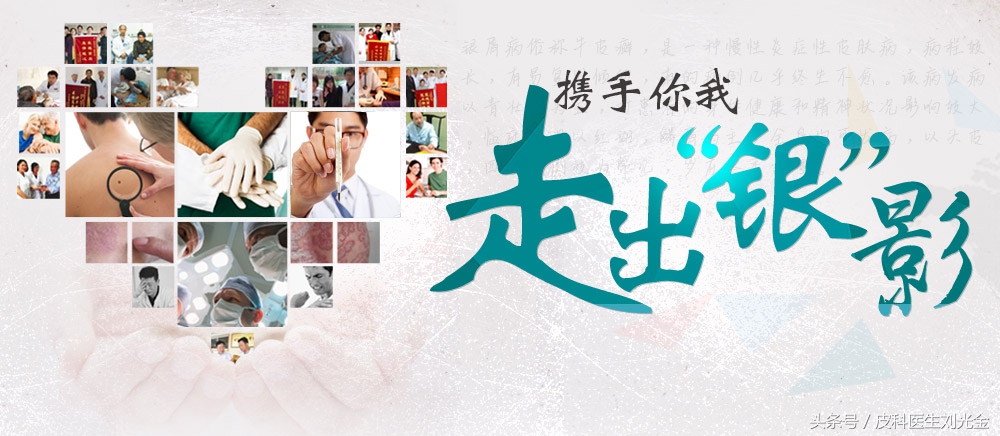 中医泰斗治银屑病赵炳南,杜锡贤银屑病看病经历