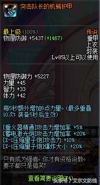 dnf大枪激光兵,dnf激光兵教学