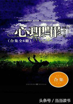 特适合夏天的3本悬疑推理书,悬疑推理必看的书