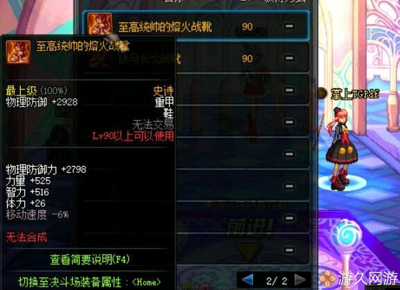 dnf100史诗防具改版后套装排行榜,dnf90防具战力加多少