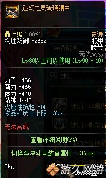 dnf100史诗防具改版后套装排行榜,dnf90防具战力加多少