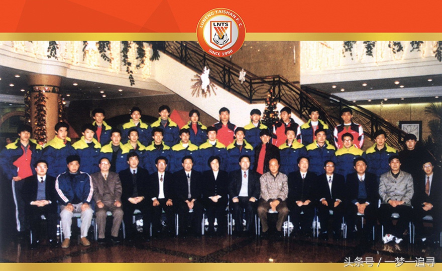 回顾山东鲁能泰山队历年全家福，人在变，心不变！