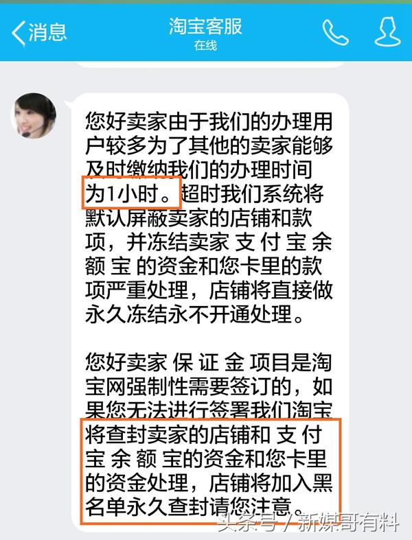 淘宝恶意投诉骗取保证金,淘宝诈骗保证金案例