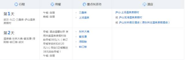 武汉到北京旅游团有哪些景点免费,武汉到贵州旅游团纯玩团