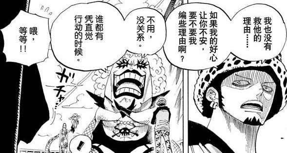 特拉法尔加罗解析,特拉法尔加罗逐渐被带偏