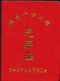 2016年办的独生子女证,2024年独生子女证停办了咋办