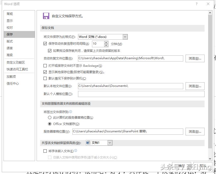 电脑做office停电了没保存怎么办,office没保存就关机了怎么办