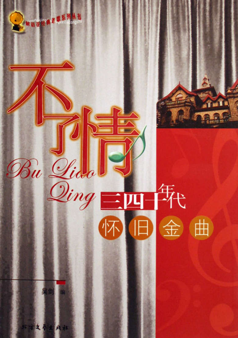 属于上海的上海滩bgm,属于上海的bgm