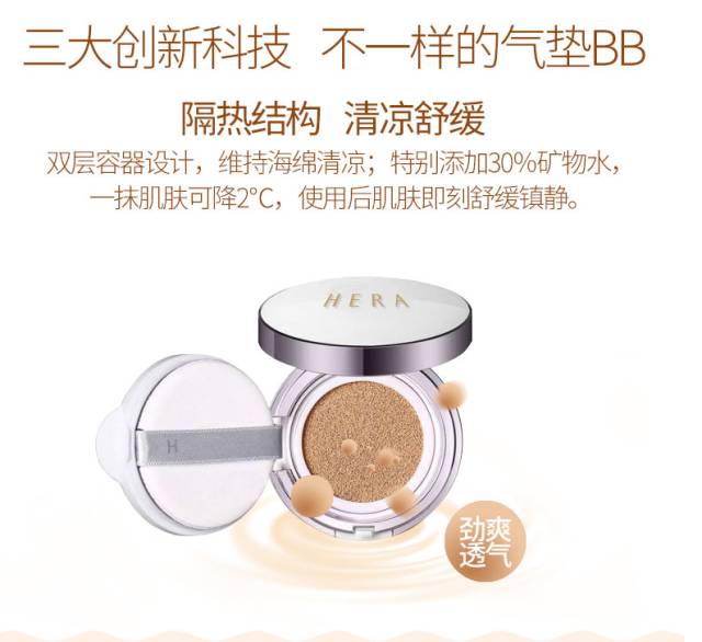 全智贤气垫测评,全智贤用赫拉气垫