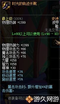 dnf100史诗防具改版后套装排行榜,dnf90防具战力加多少