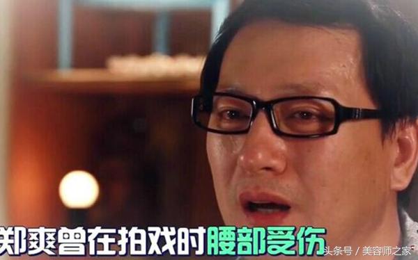 郑爽爸爸心疼女儿腰伤（有腰伤的人都应该进来看看！）