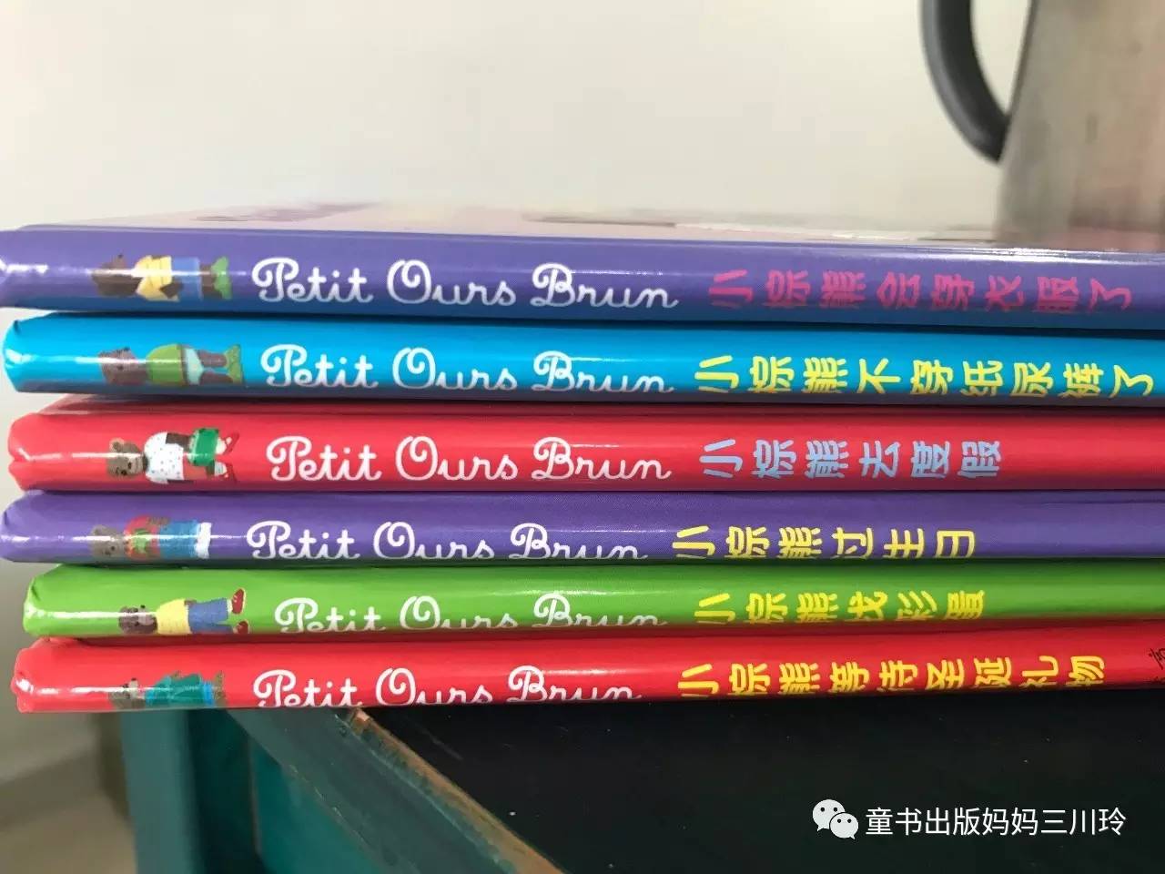 法国是怎么“消灭”熊孩子的，看法国教育部强烈推荐的一只小棕熊