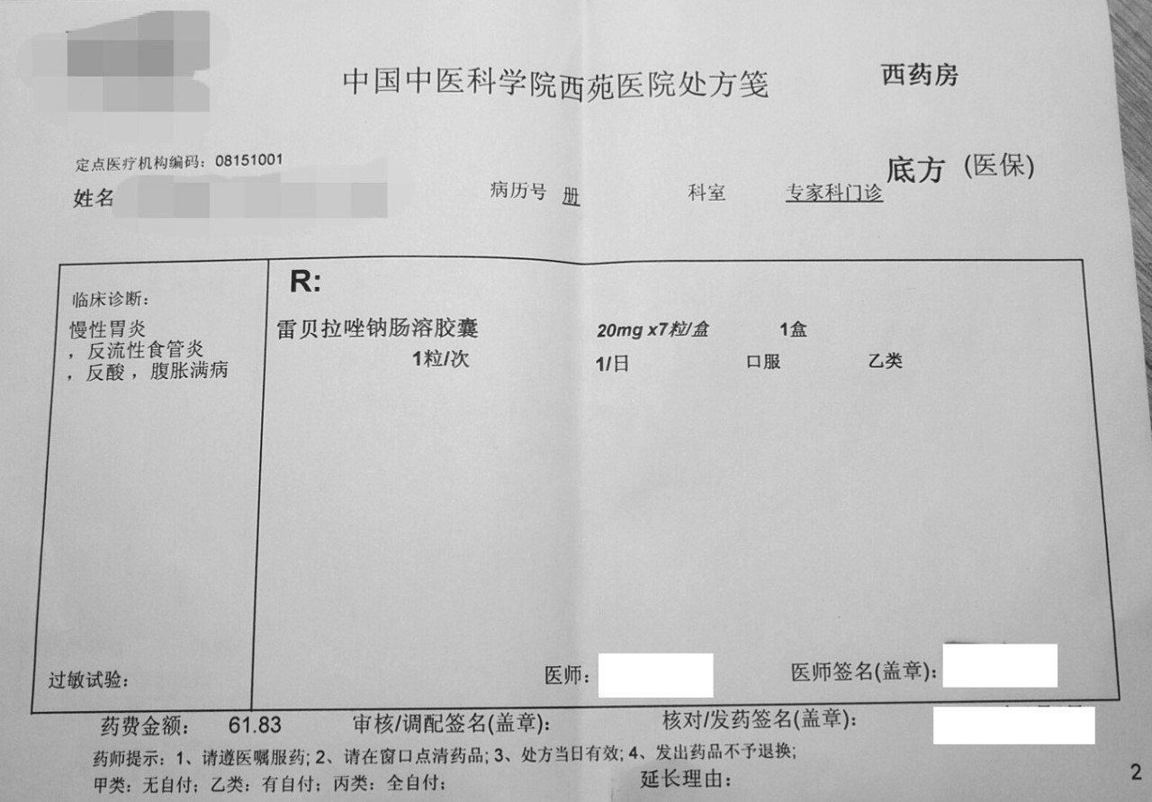 西病,中医西化最严重的治疗方法