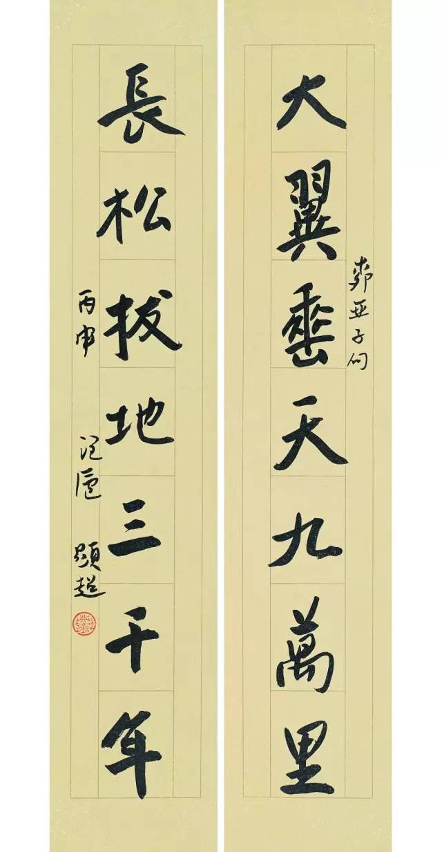 他内心清雅高逸，书法写的又如何