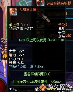 dnf100史诗防具改版后套装排行榜,dnf90防具战力加多少