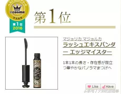 cosme大赏第一平价身体乳,cosme大赏彩妆榜单