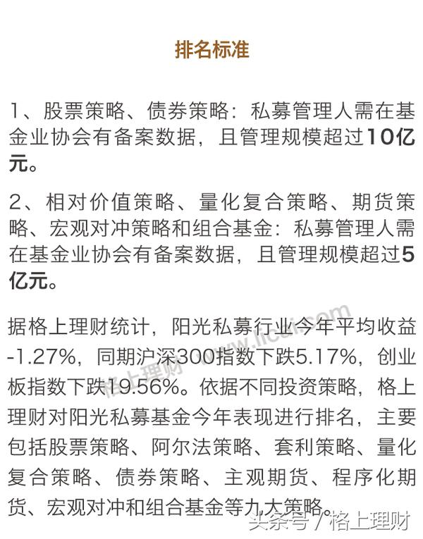 深度解析私募九大策略,私募九大策略解析