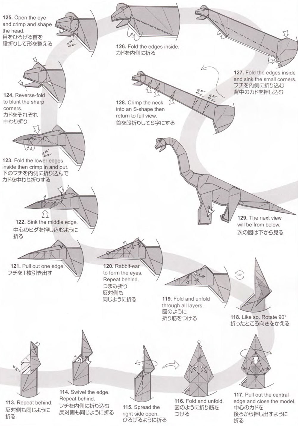今天就折条恐龙吧，高大威猛的那种