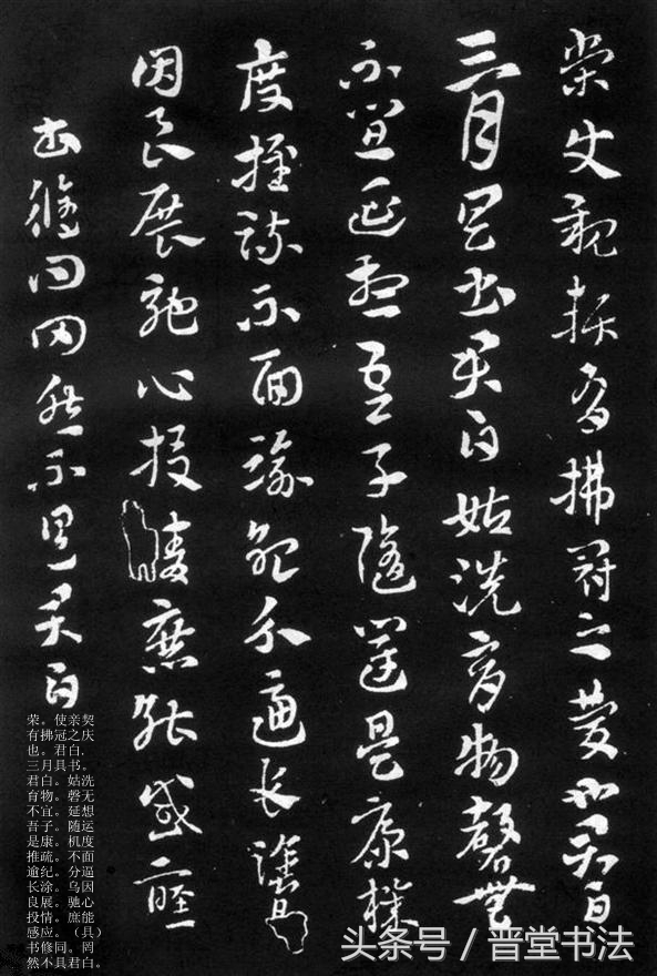 索靖月帖全文高清大图,索靖月仪帖墨迹和拓本