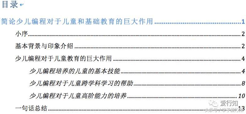 少儿简单编程应用,少儿编程入门自学有用吗多少钱