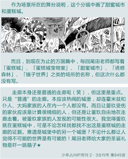 樱木花道漫画分析,鹰目话道官网