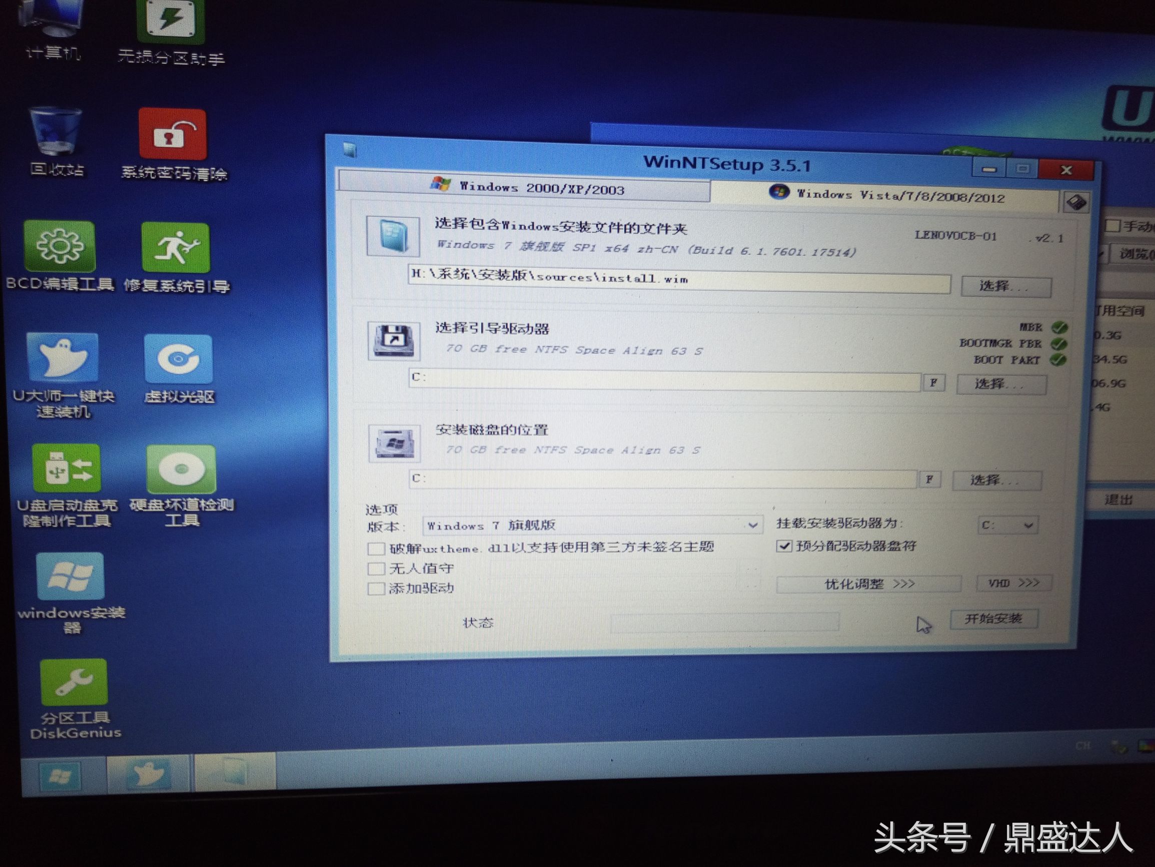 重装电脑系统教程,重装电脑系统u盘