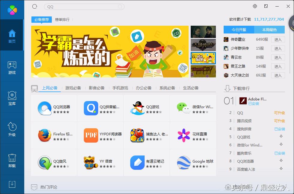 重装电脑系统教程,重装电脑系统u盘