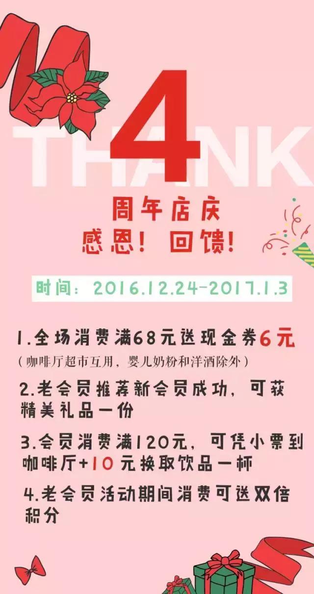 圣诞搞事啊！这杯咖啡竟好喝得我连杯子都吃掉了！