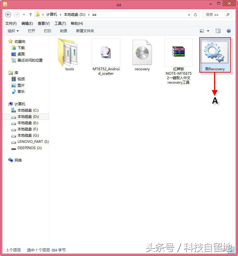 红米note怎样刷机教程视频,红辣椒手机怎么刷机呢
