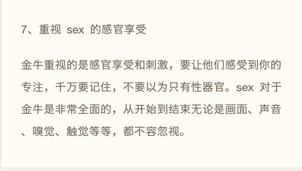 征服金牛座的最好方式,如何征服金牛座男