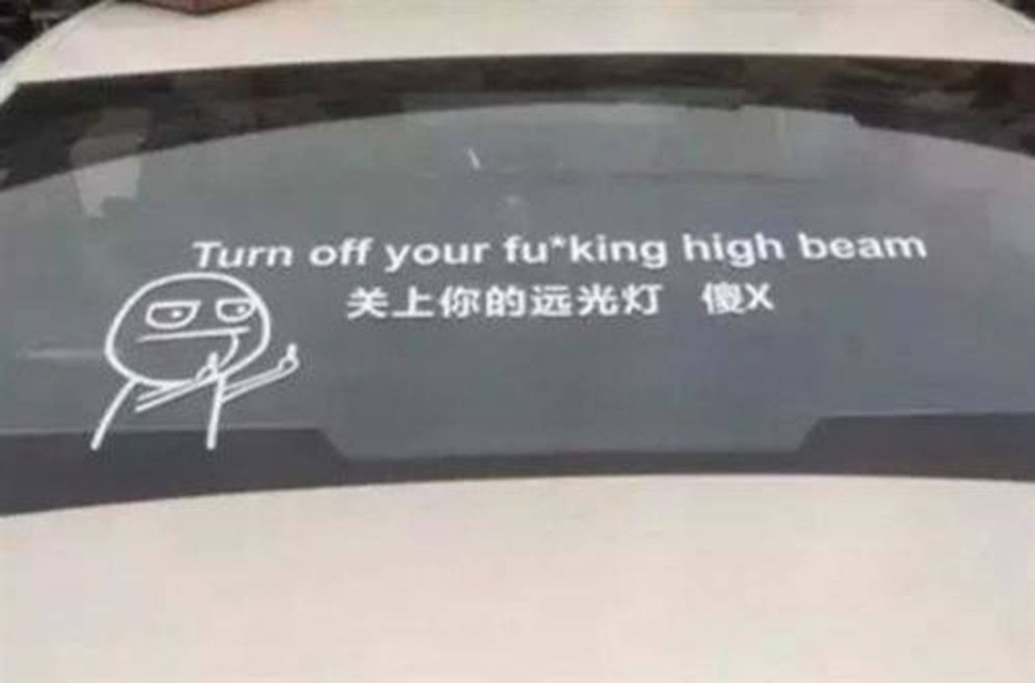 怎么对付后车开远光灯,强光手电对付后车远光灯