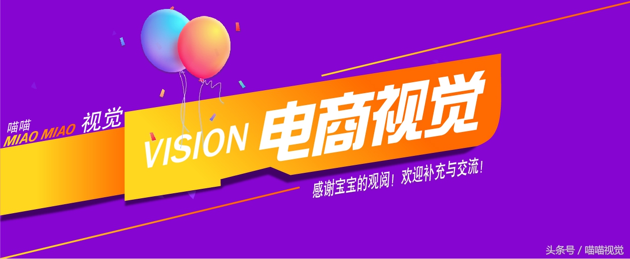 新手如何制作淘宝海报,淘宝店铺海报排版技巧