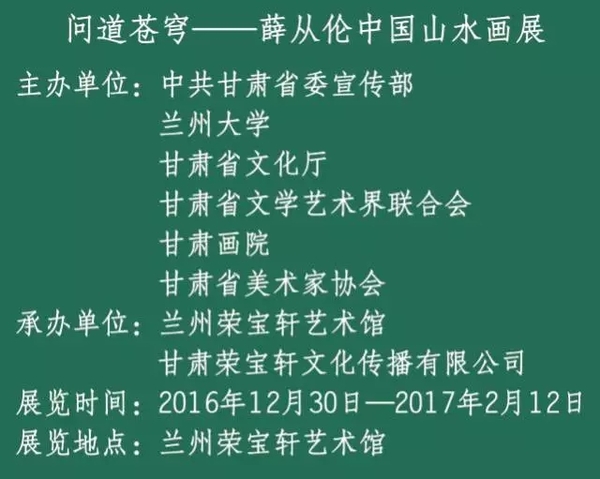 薛从伦山水画,薛从伦山水画欣赏