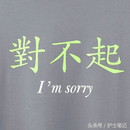 护士能不能跟护士长顶嘴,护士跟护士长顶嘴写检讨