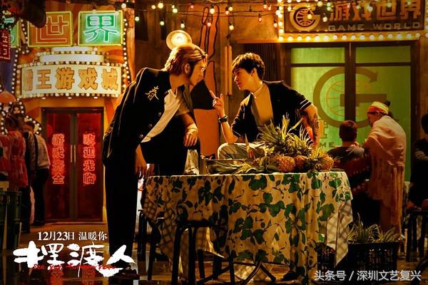 摆渡人烂片,张嘉佳金城武完整版