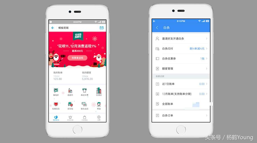 蚂蚁花呗和京东白条区别,京东白条与蚂蚁花呗哪个利息低