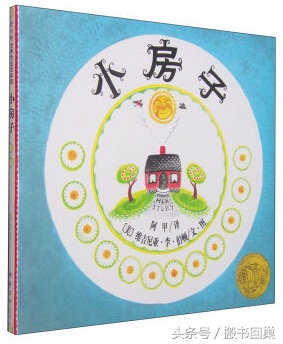 一场弥漫三天的雾霾凯迪克银奖绘本《雾里捉迷藏》