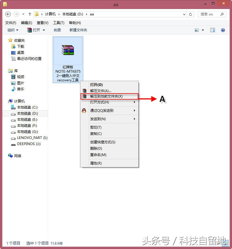 红辣椒note,红辣椒note5x