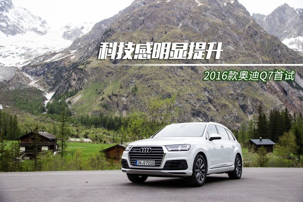 奥迪q7科技版平行进口,奥迪q72014款40tfsi运动型
