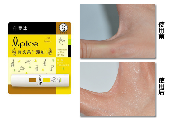 曼秀雷敦什果冰润唇膏变色,曼秀雷敦神果冰儿童润唇膏